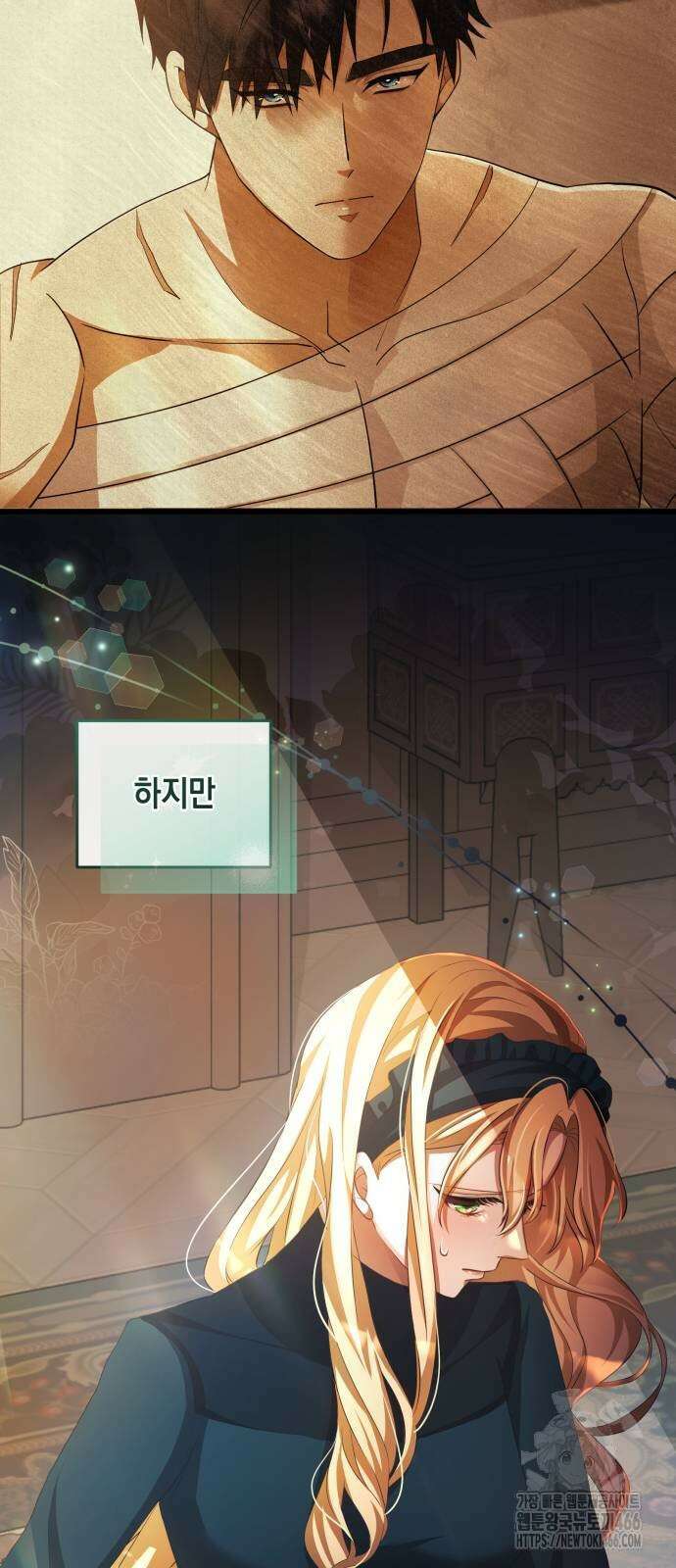 야만의 청혼 16화 9