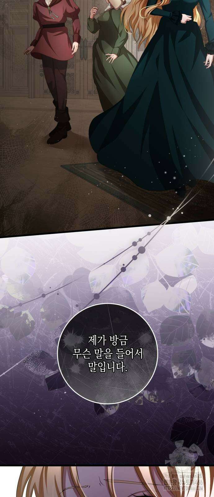 야만의 청혼 16화 17