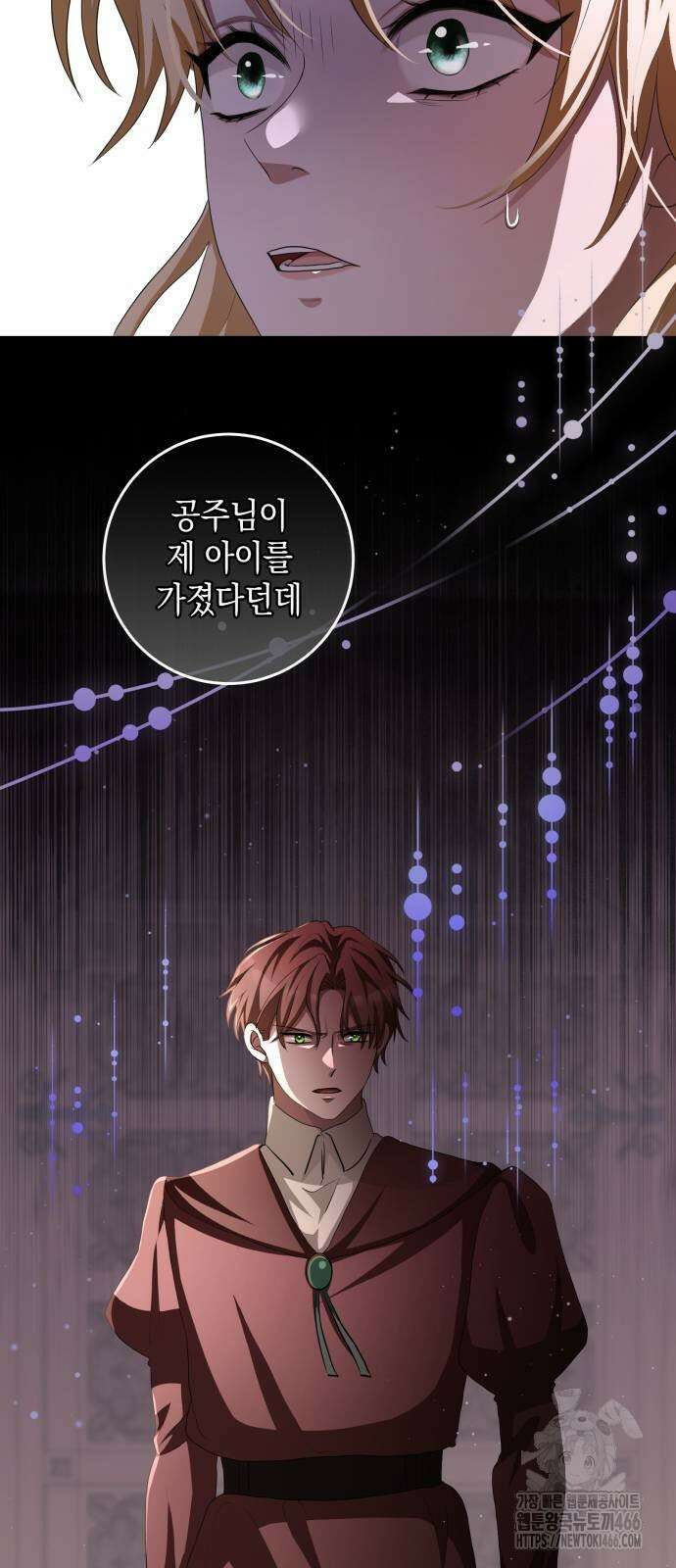 야만의 청혼 16화 18