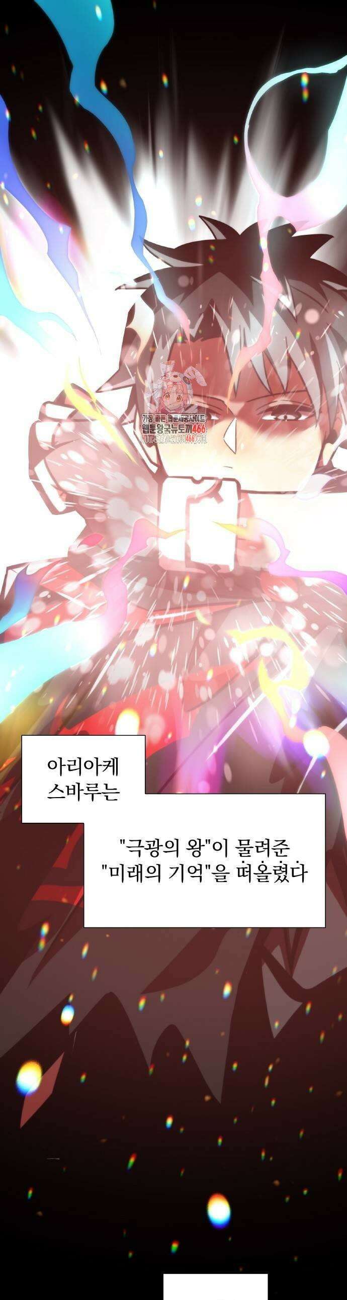 신혈의 구세주 56화 1
