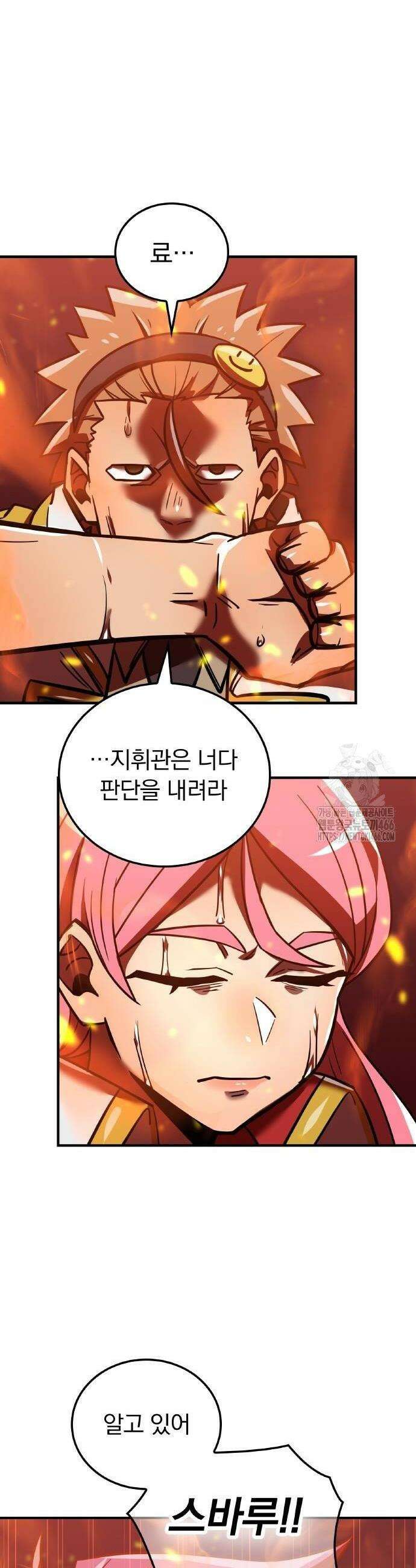 신혈의 구세주 56화 6