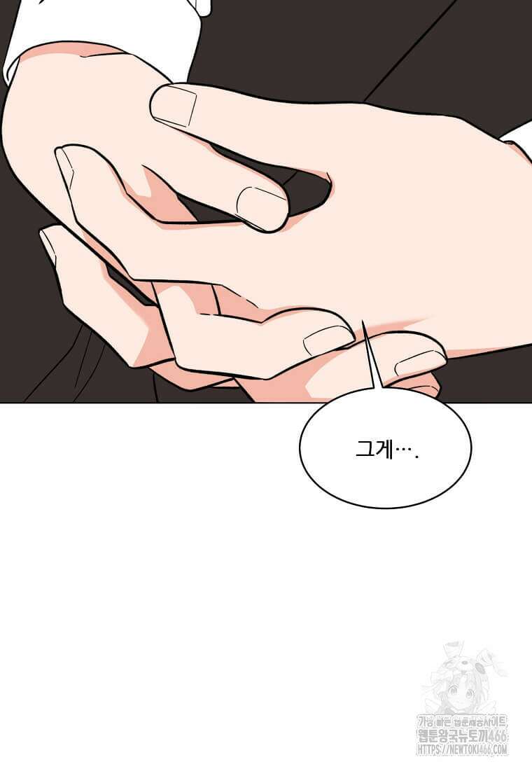 1년차 만렙 매니저 140화 3