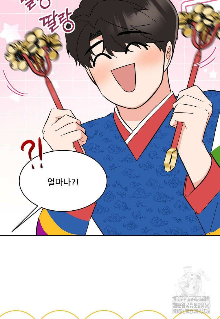 1년차 만렙 매니저 140화 6