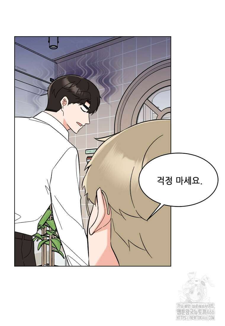 1년차 만렙 매니저 140화 15