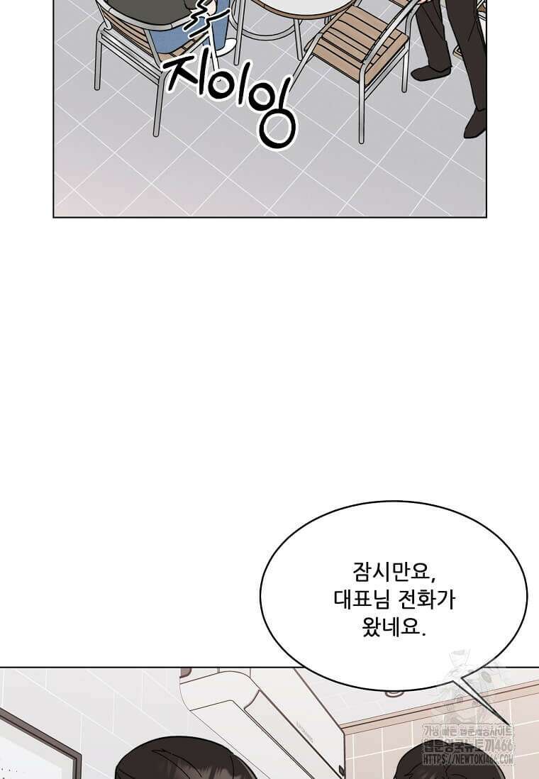 1년차 만렙 매니저 140화 18