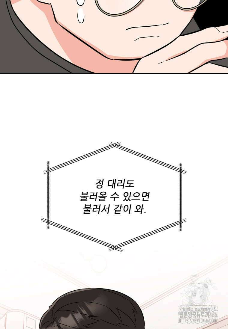 1년차 만렙 매니저 140화 22