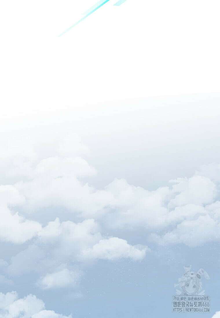 1년차 만렙 매니저 140화 25