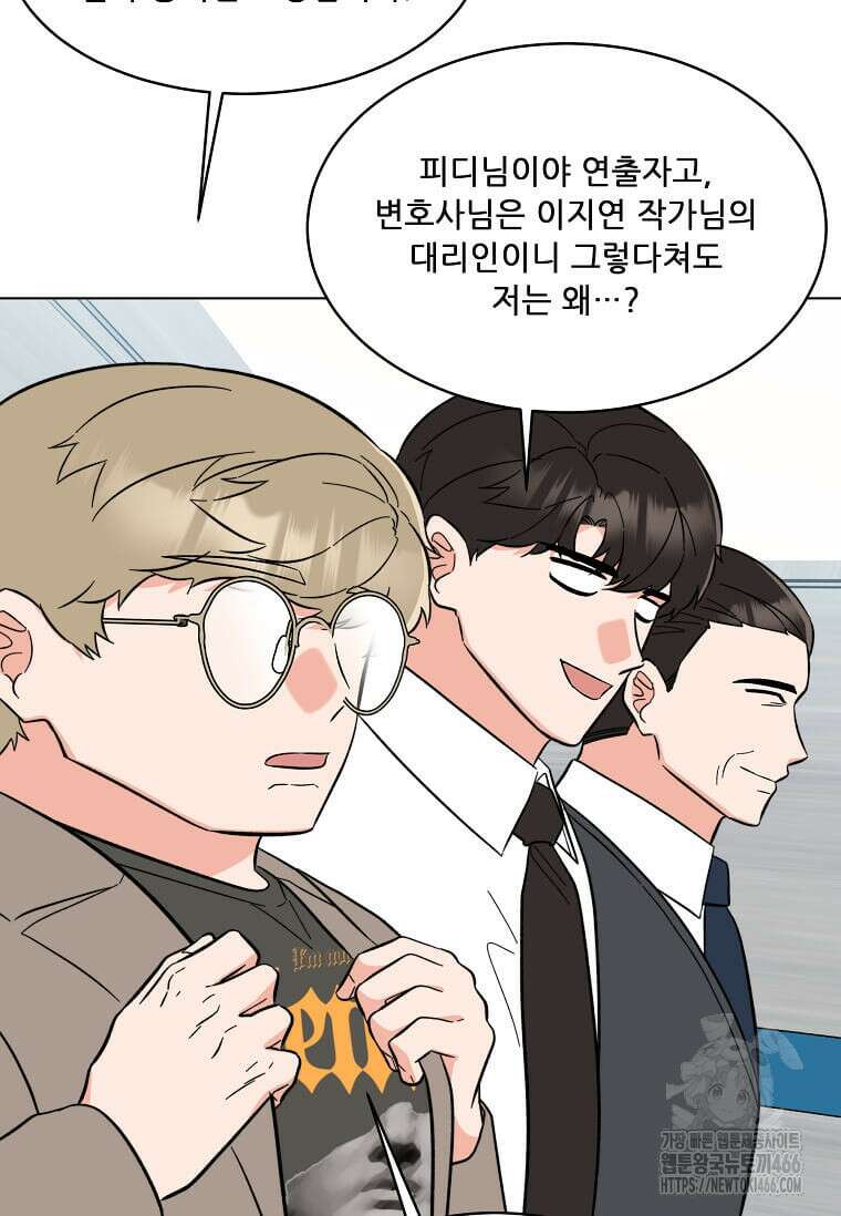 1년차 만렙 매니저 140화 28