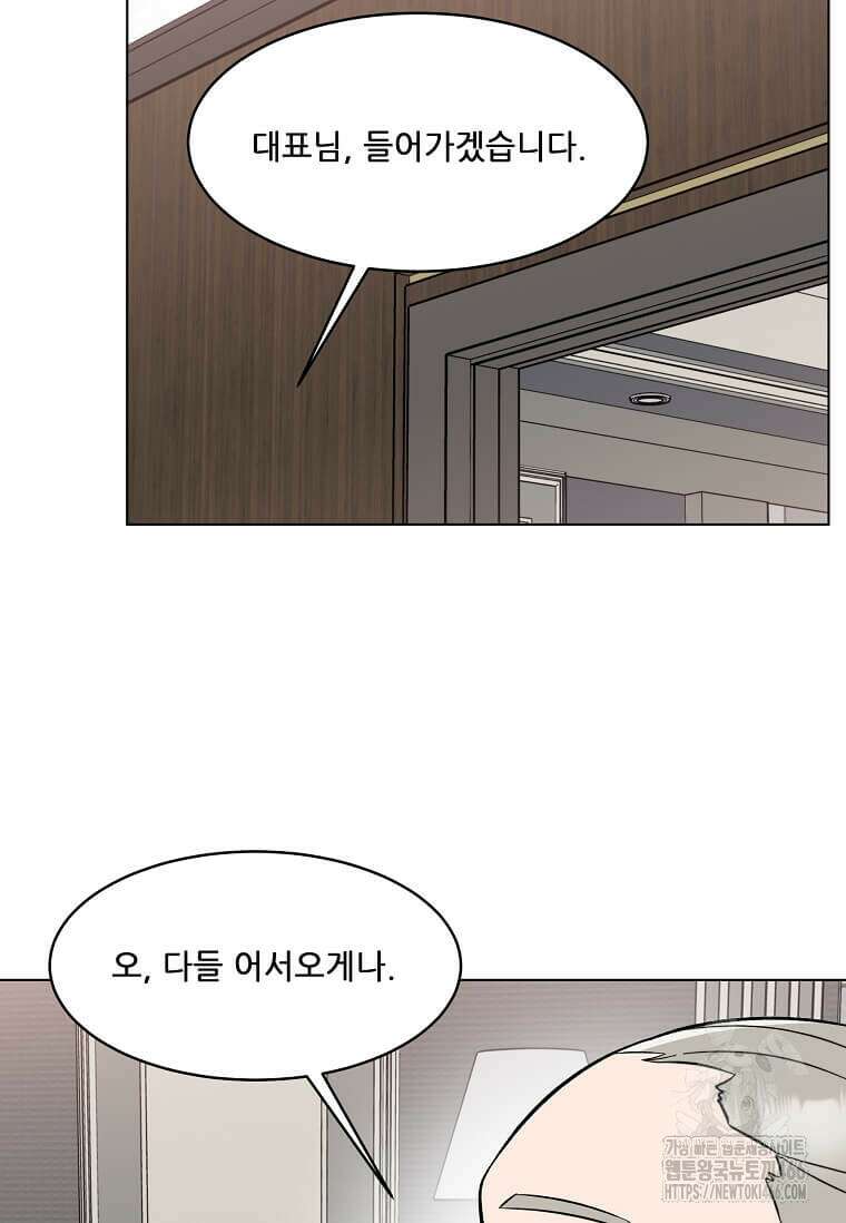 1년차 만렙 매니저 140화 32