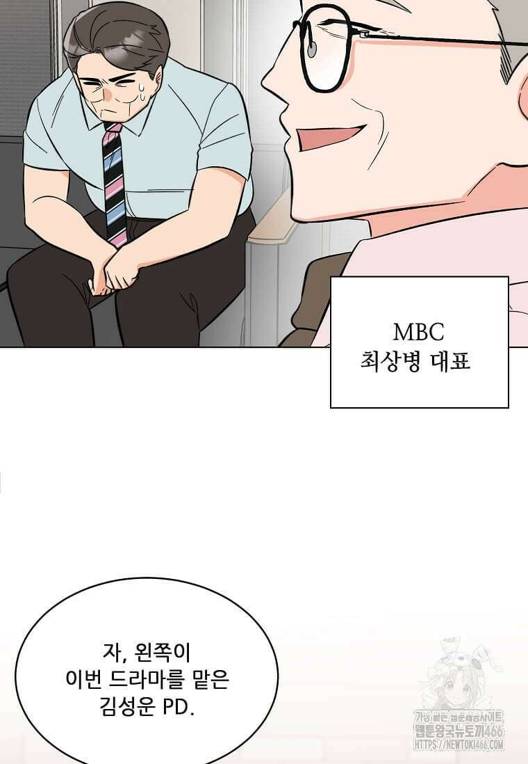1년차 만렙 매니저 140화 33