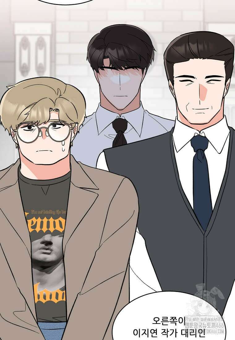 1년차 만렙 매니저 140화 34