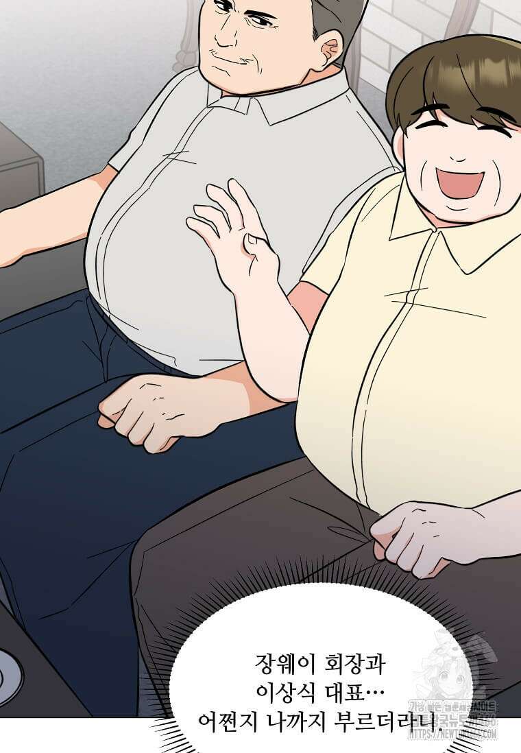 1년차 만렙 매니저 140화 37