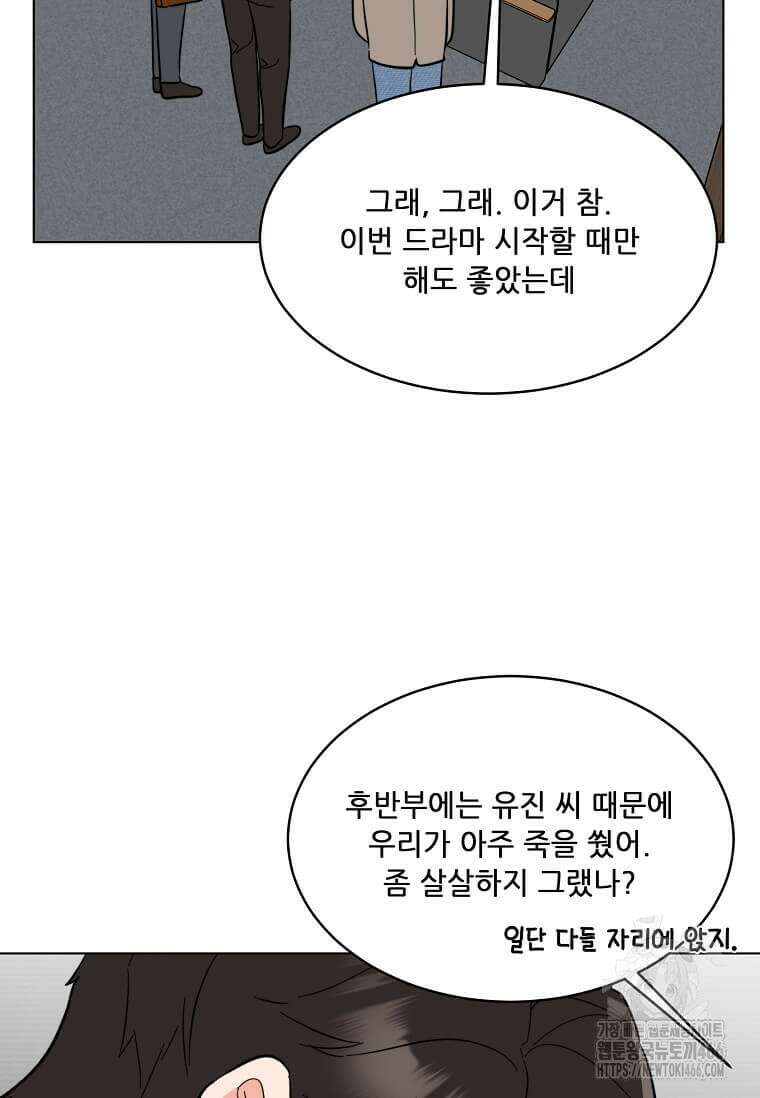 1년차 만렙 매니저 140화 39
