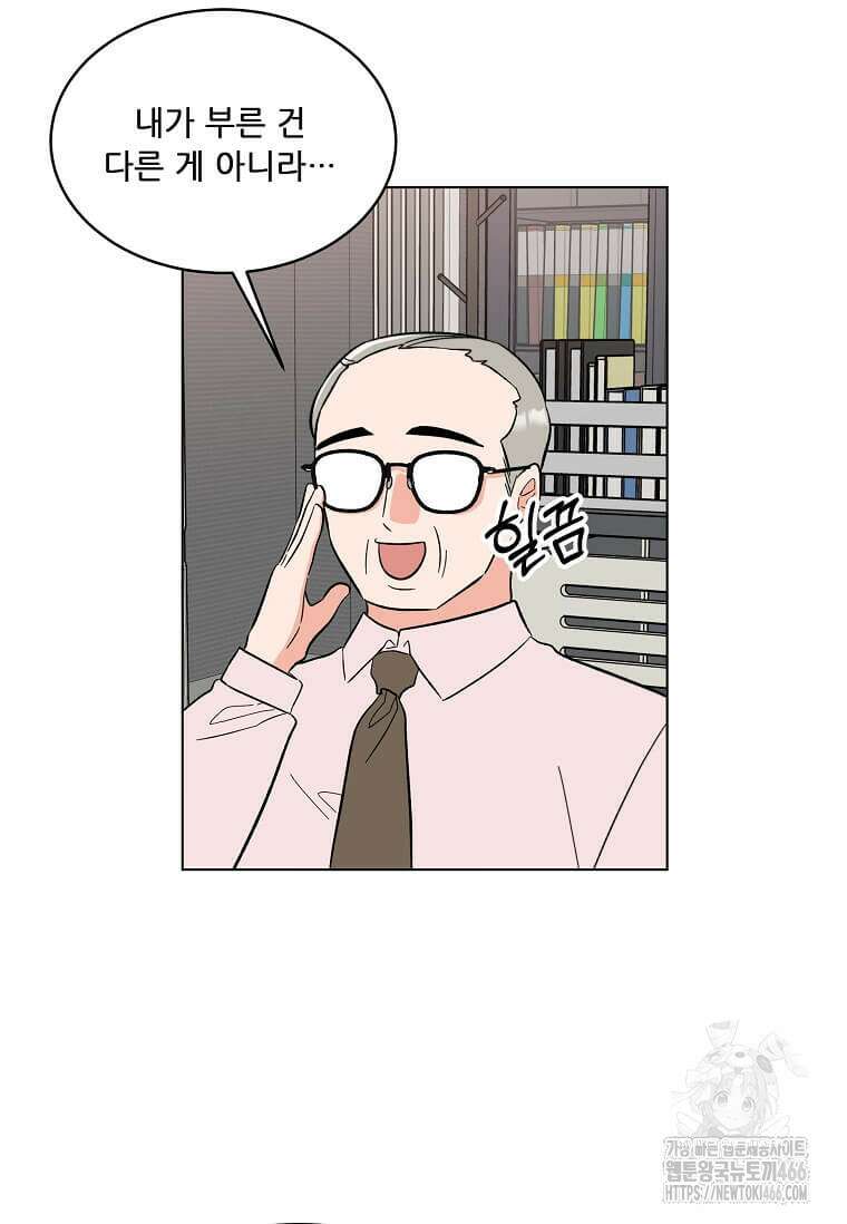 1년차 만렙 매니저 140화 41