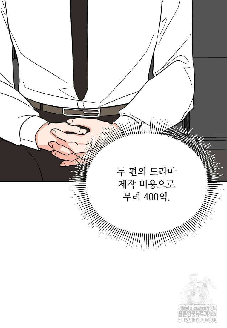 1년차 만렙 매니저 140화 46