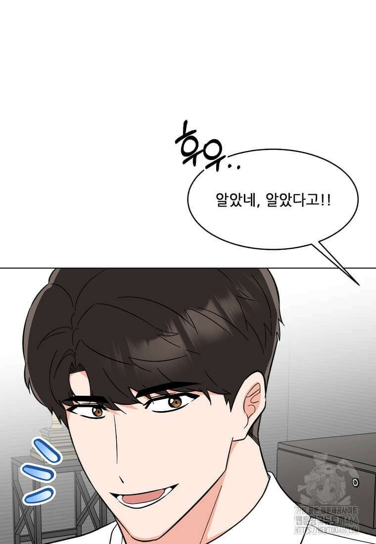 1년차 만렙 매니저 140화 64