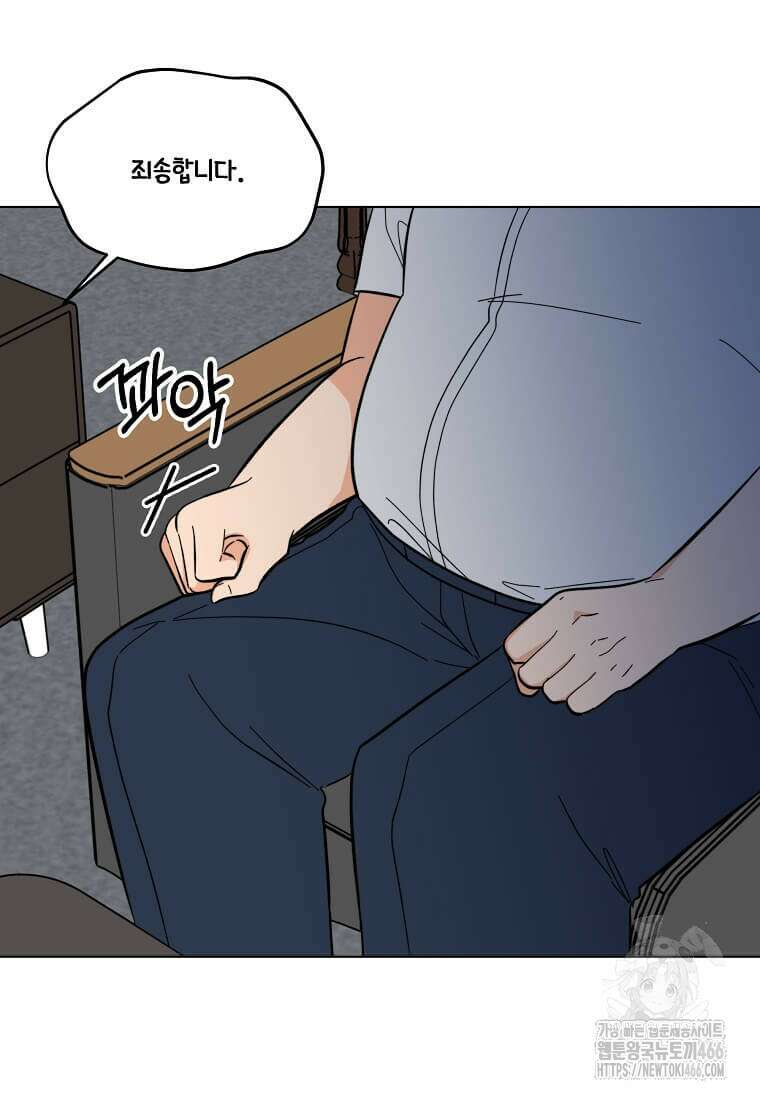 1년차 만렙 매니저 140화 67
