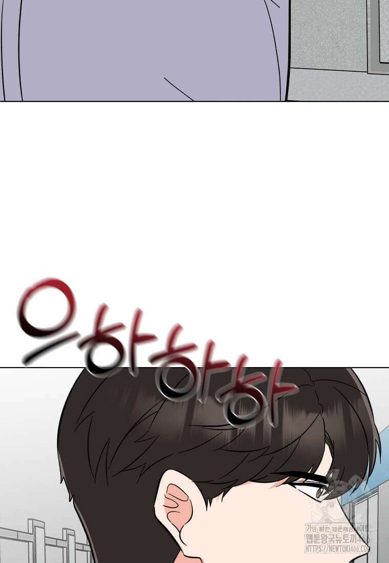 1년차 만렙 매니저 140화 80