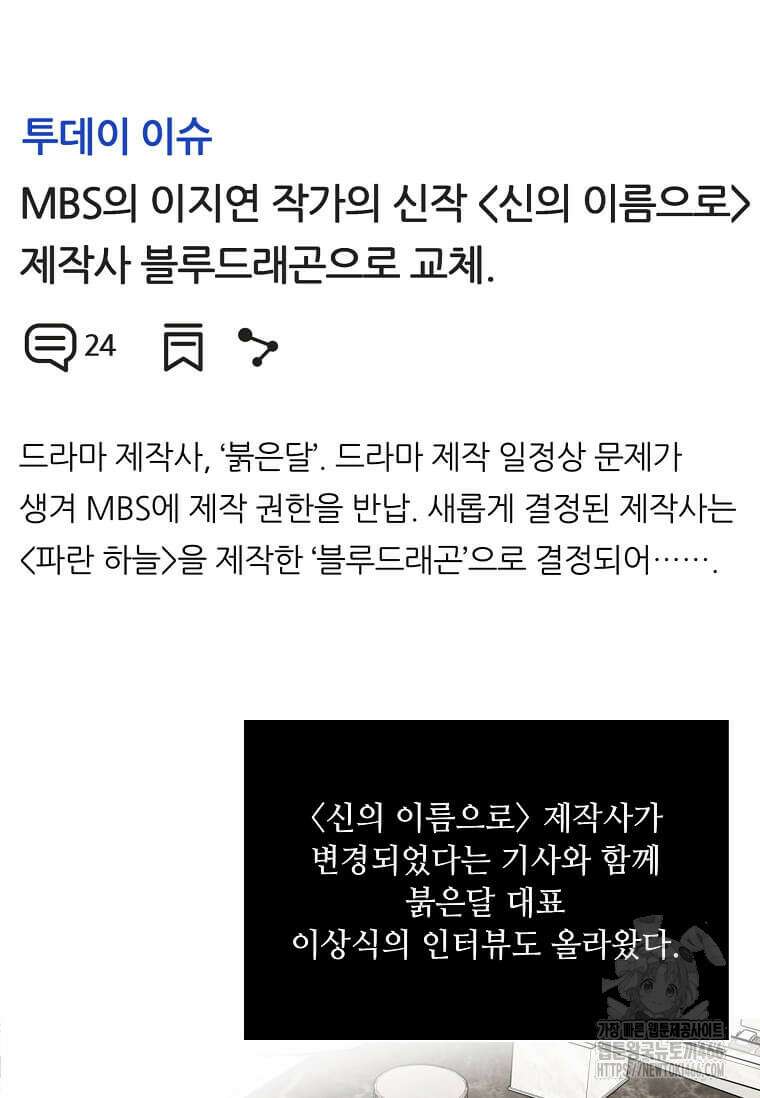 1년차 만렙 매니저 140화 95