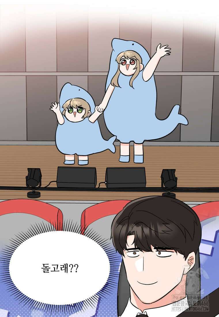 1년차 만렙 매니저 140화 107