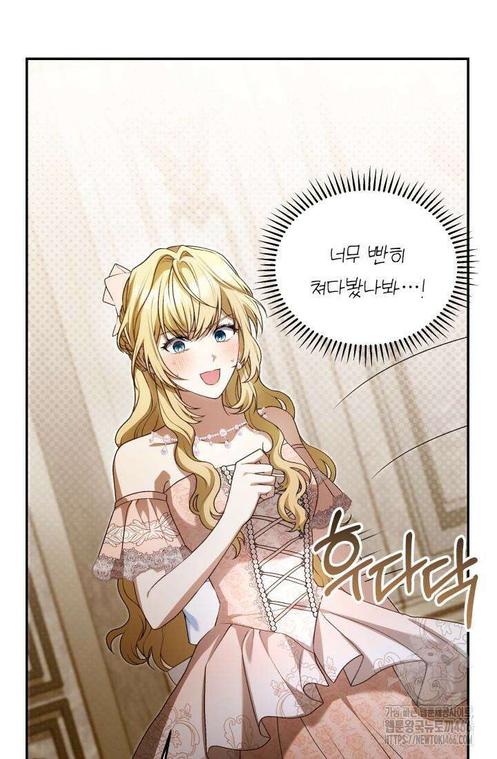 아젤다 : 정령사의 계약 결혼 23화 10