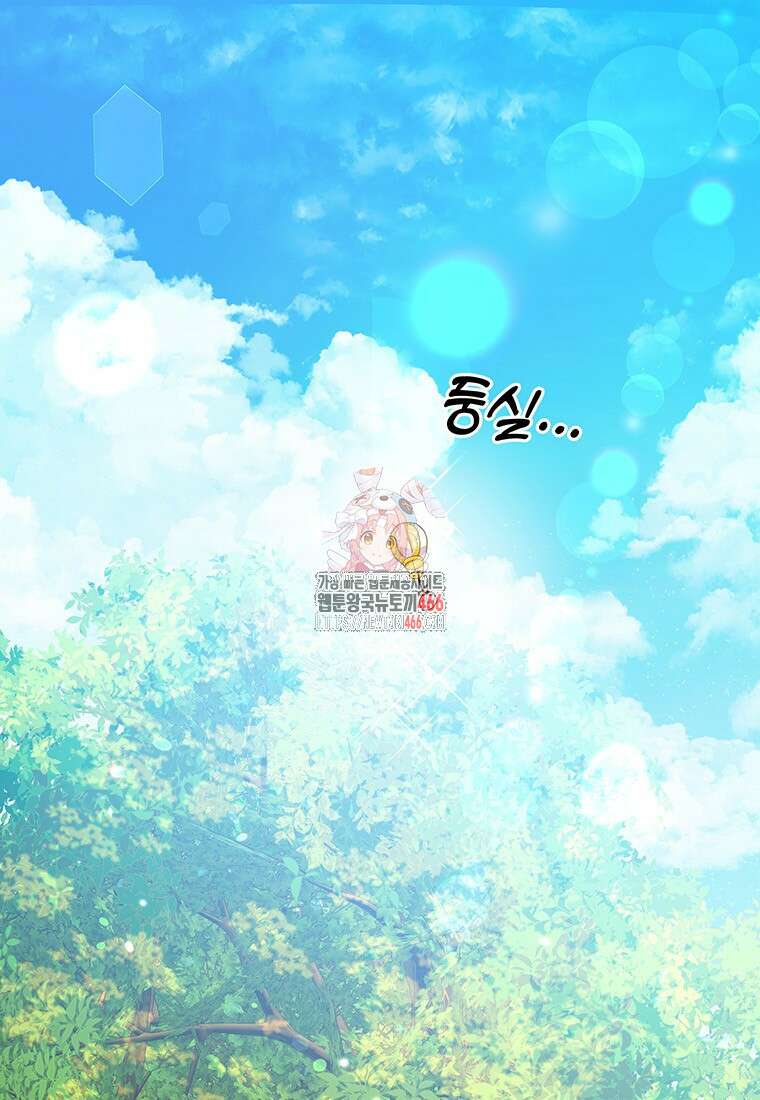 이상한데 효과적인 악녀 생활 24화 1