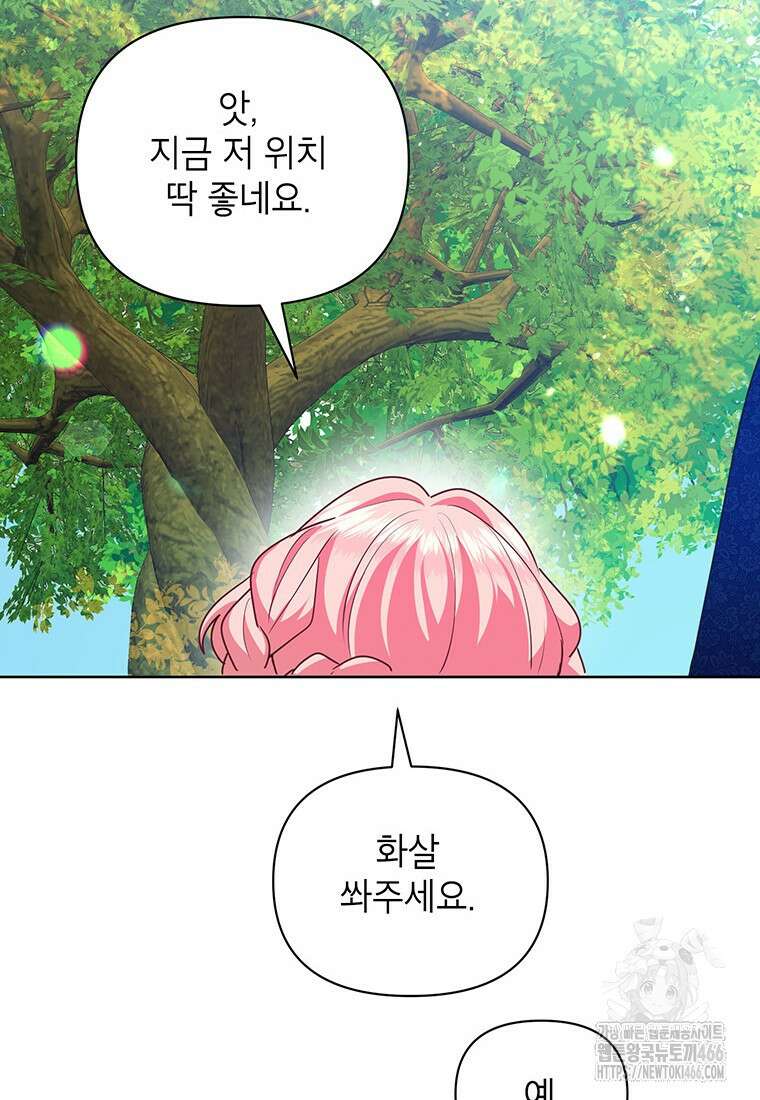 이상한데 효과적인 악녀 생활 24화 2