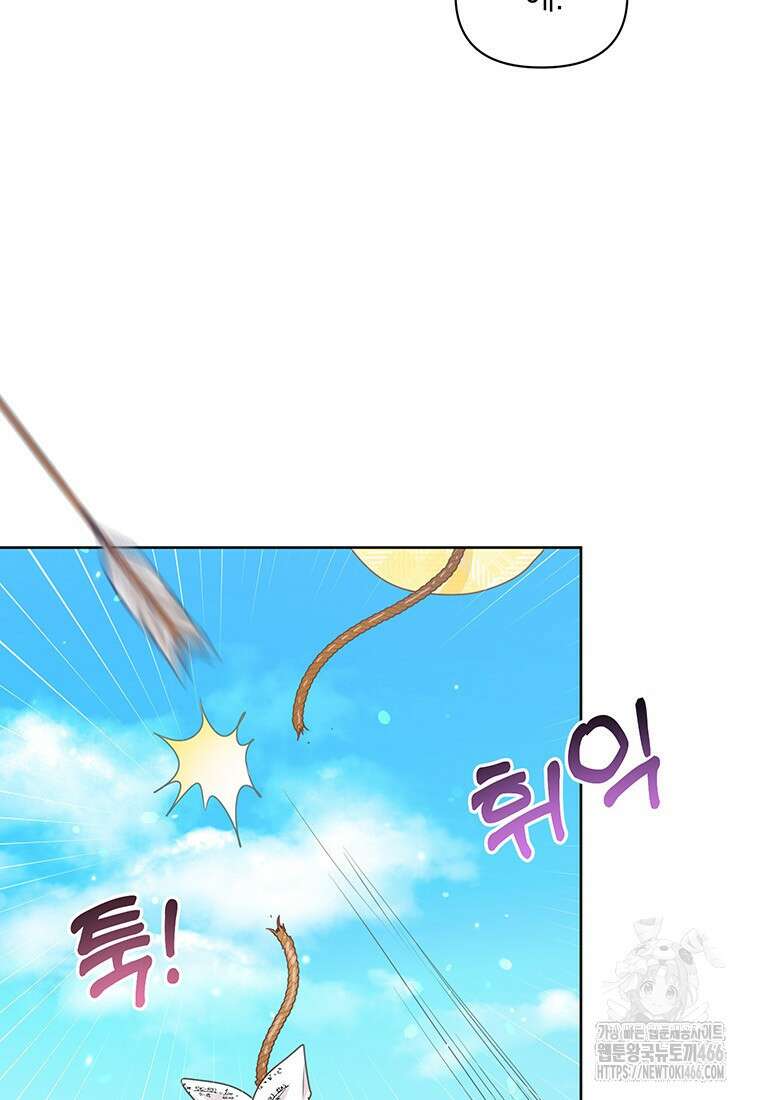 이상한데 효과적인 악녀 생활 24화 3
