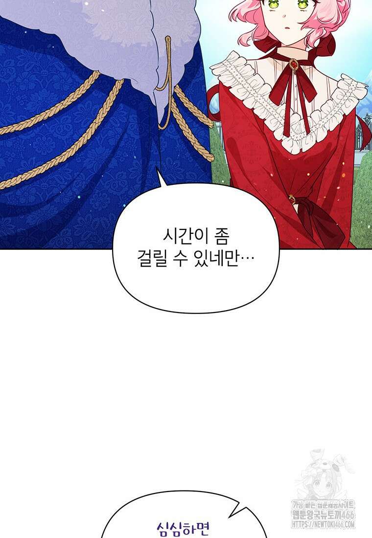 이상한데 효과적인 악녀 생활 24화 8