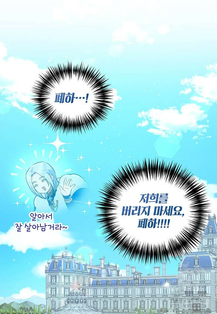 이상한데 효과적인 악녀 생활 24화 10