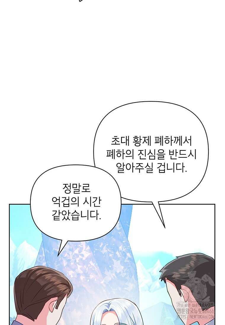 이상한데 효과적인 악녀 생활 24화 17