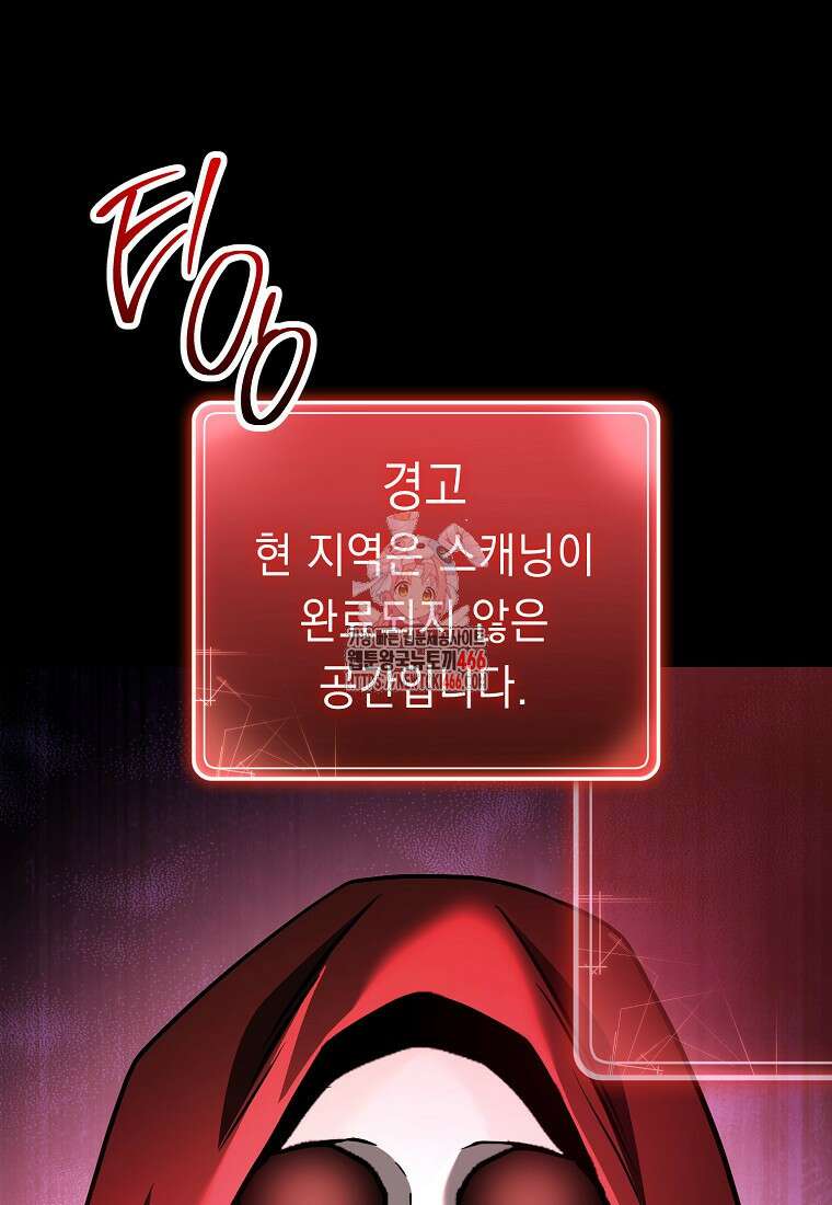 해골병사는 던전을 지키지 못했다 312화 1