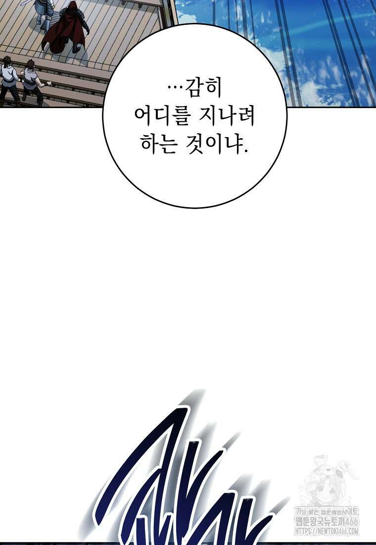 해골병사는 던전을 지키지 못했다 312화 10