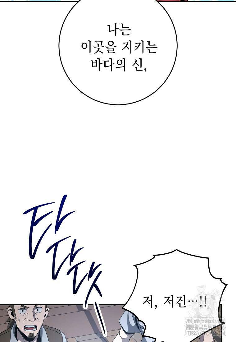 해골병사는 던전을 지키지 못했다 312화 16
