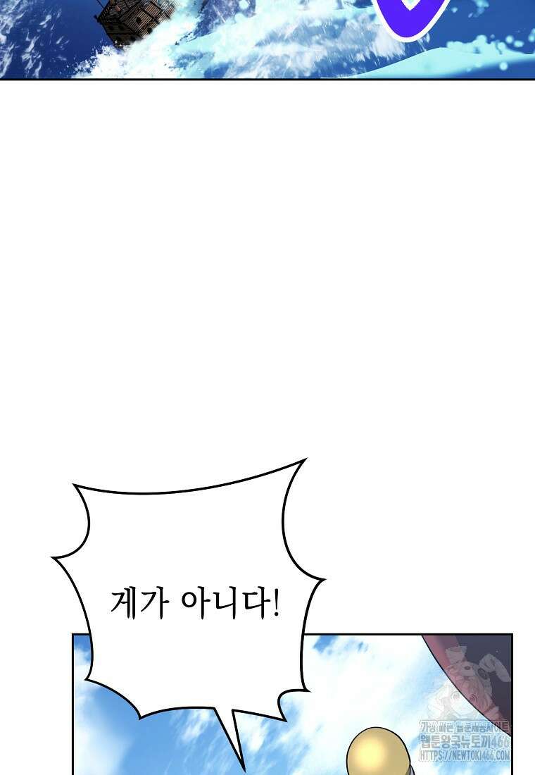 해골병사는 던전을 지키지 못했다 312화 21