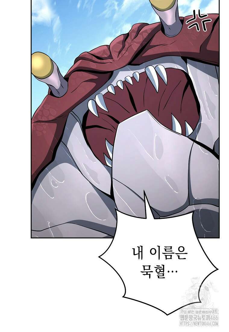 해골병사는 던전을 지키지 못했다 312화 22