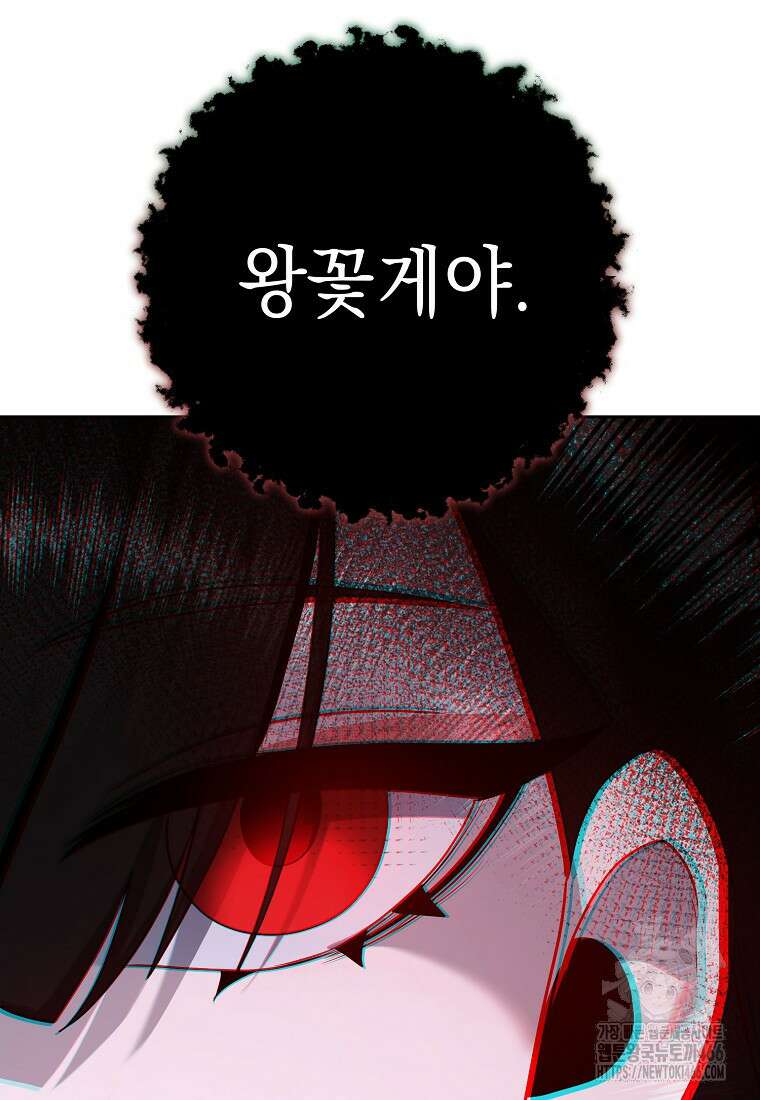 해골병사는 던전을 지키지 못했다 312화 23