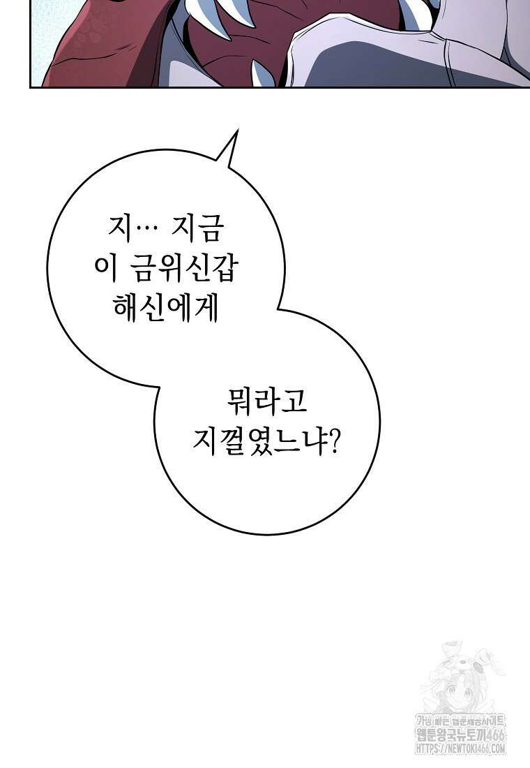 해골병사는 던전을 지키지 못했다 312화 26