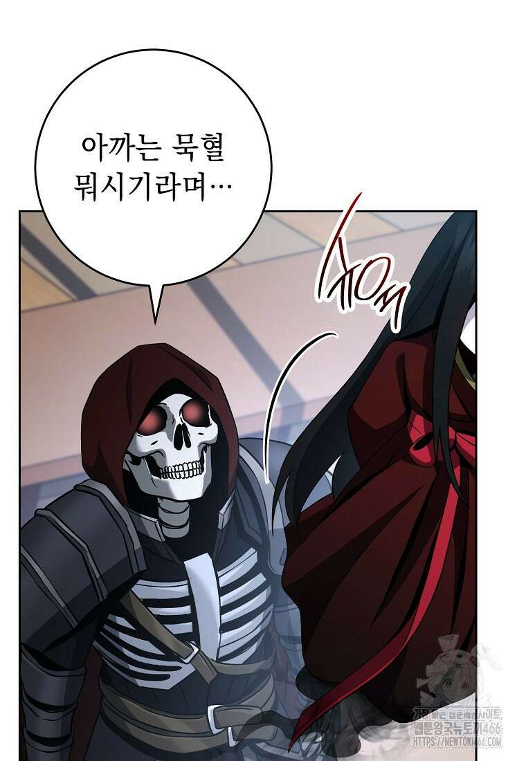 해골병사는 던전을 지키지 못했다 312화 27