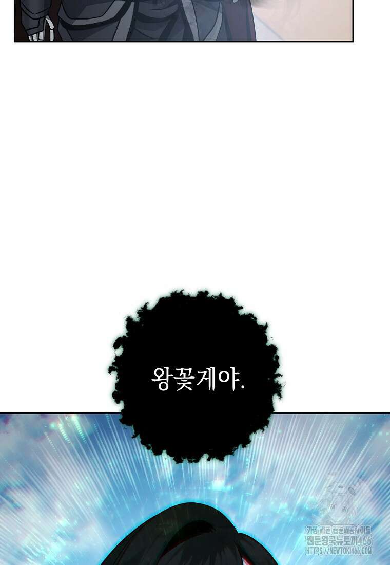 해골병사는 던전을 지키지 못했다 312화 28