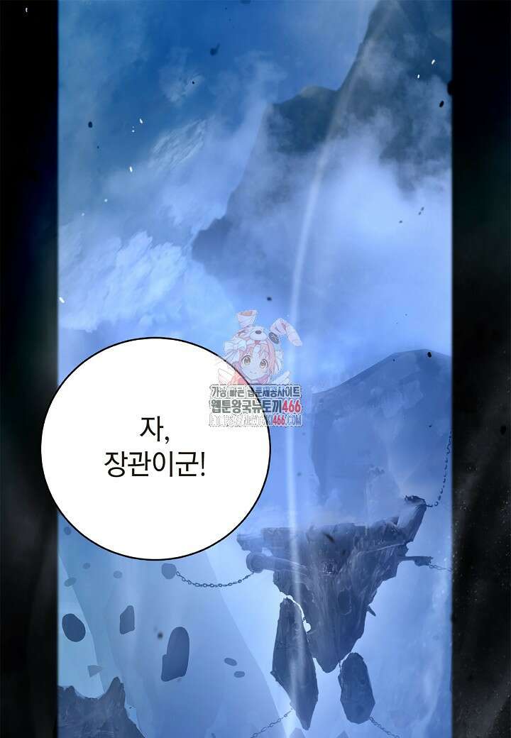 낭선기환담 186화 1