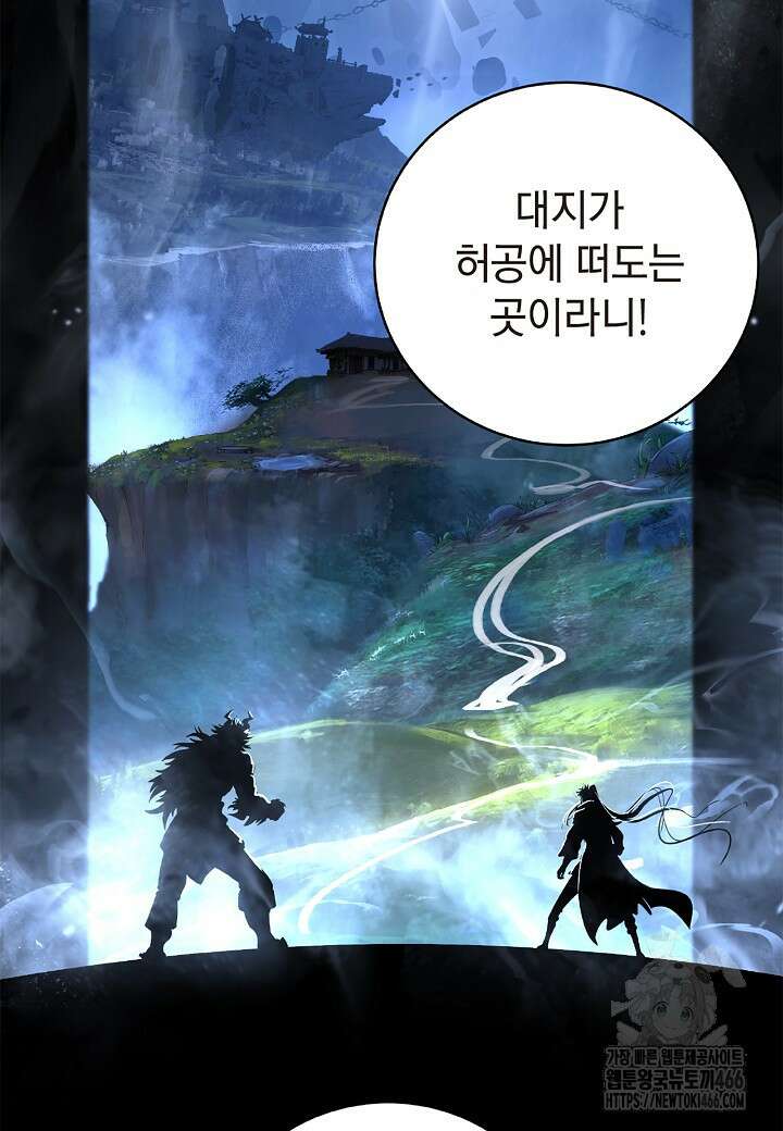 낭선기환담 186화 2