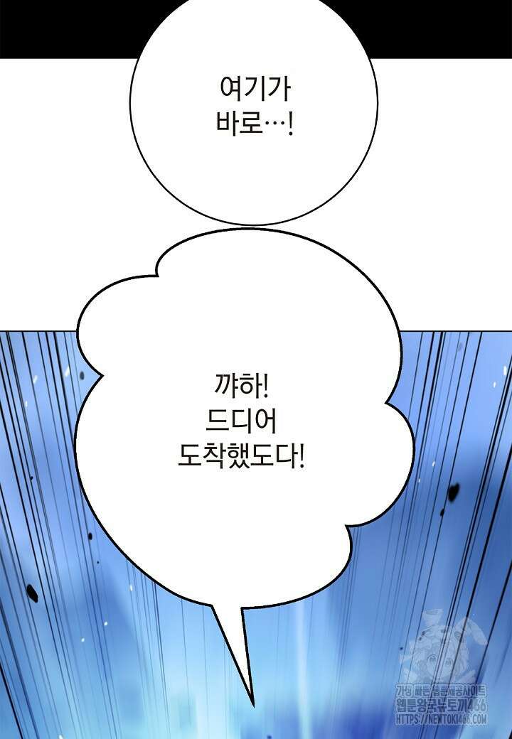 낭선기환담 186화 3