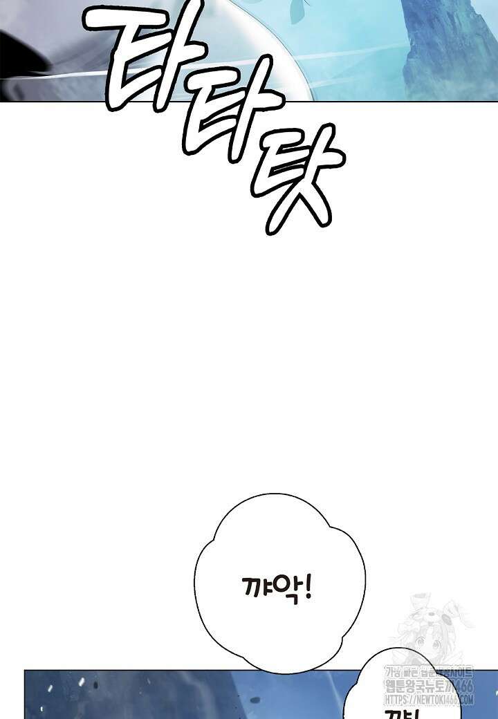 낭선기환담 186화 7