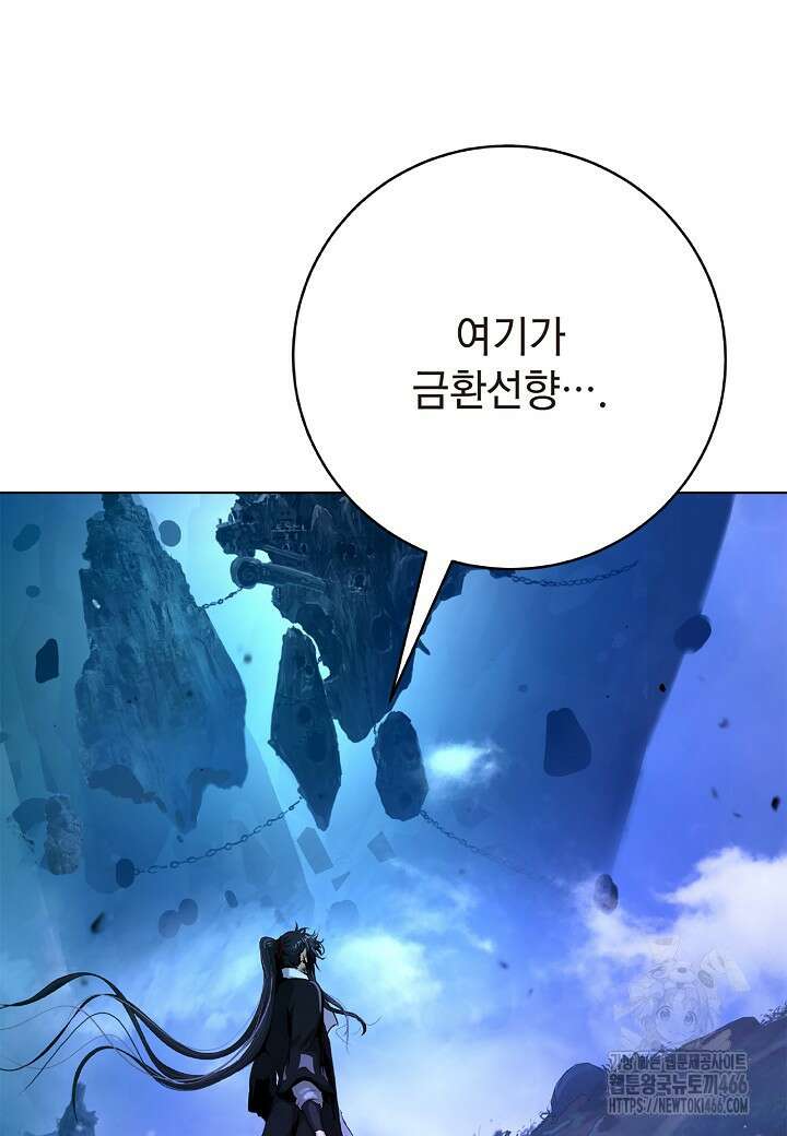 낭선기환담 186화 12