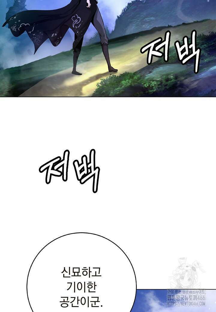 낭선기환담 186화 13