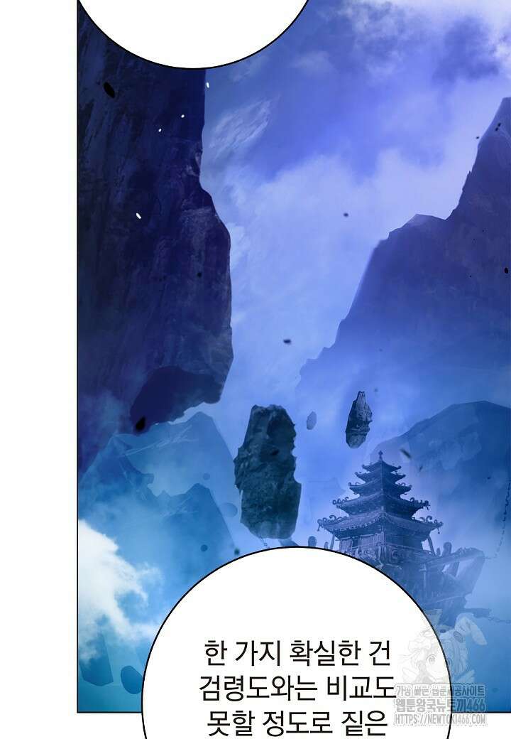 낭선기환담 186화 14