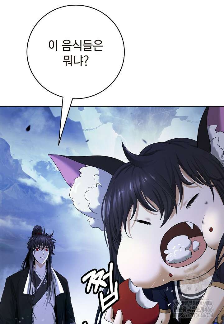 낭선기환담 186화 18