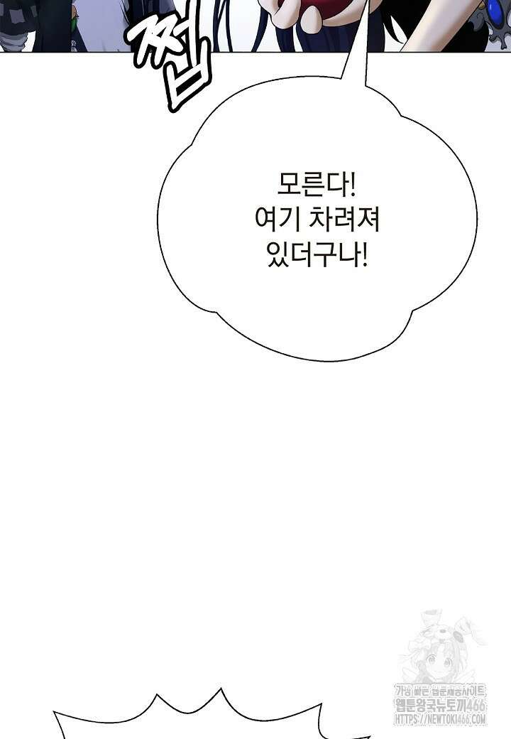 낭선기환담 186화 19
