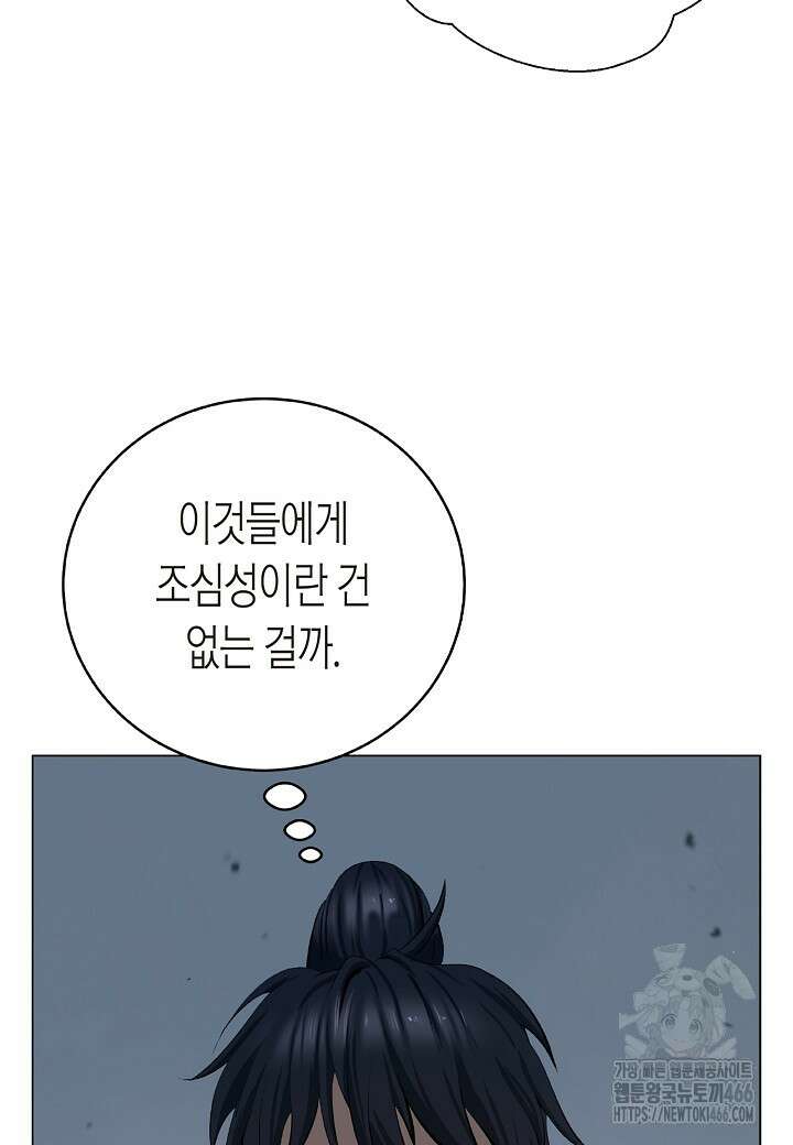 낭선기환담 186화 21